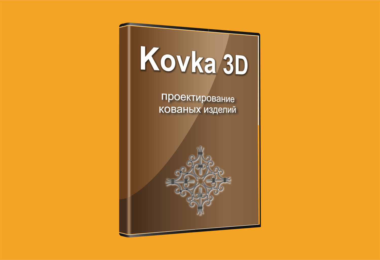 <span style="font-weight: bold;">Кovka 3D</span>